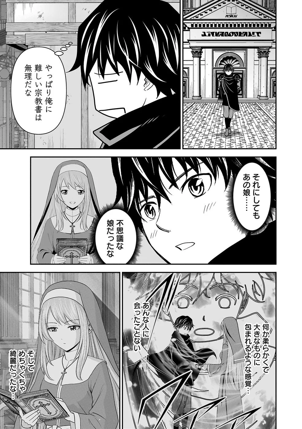 (DOKUSATSUSARETA) SEKAI MUSOU NO DOKU MAHOUTSUKAI Chapter 43 page 11 - nihonkuni.com