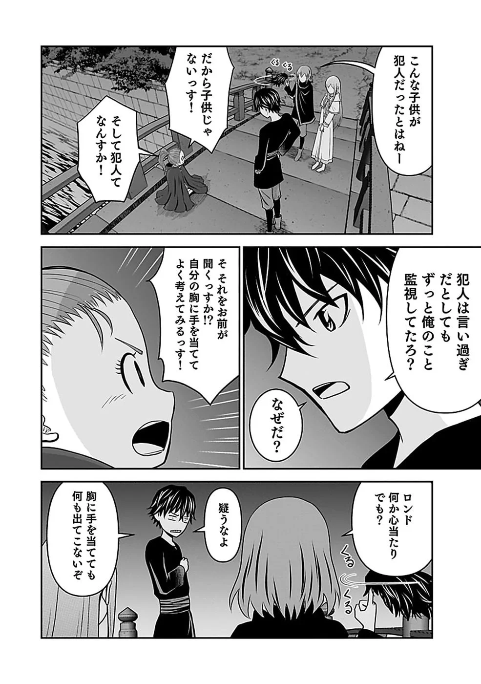 (DOKUSATSUSARETA) SEKAI MUSOU NO DOKU MAHOUTSUKAI Chapter 46 page 22 - nihonkuni.com