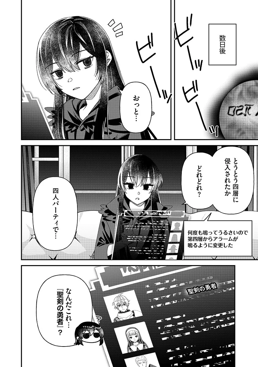 JASHIN AVERAGE: HEIKIN WO NOZONDA BISHOUJO, ISEKAI DE HEIKINTEKI NA JASHIN TO NARU Chap 7 - Pic 8