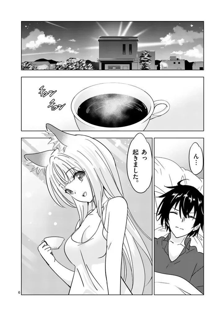 SHIJOU SAIKYOU OUKU-SAN NO TANOSHII TANETSUKE HAREM UZUKURI (MANGA) - RAW Chap 139.1 - Pic 6