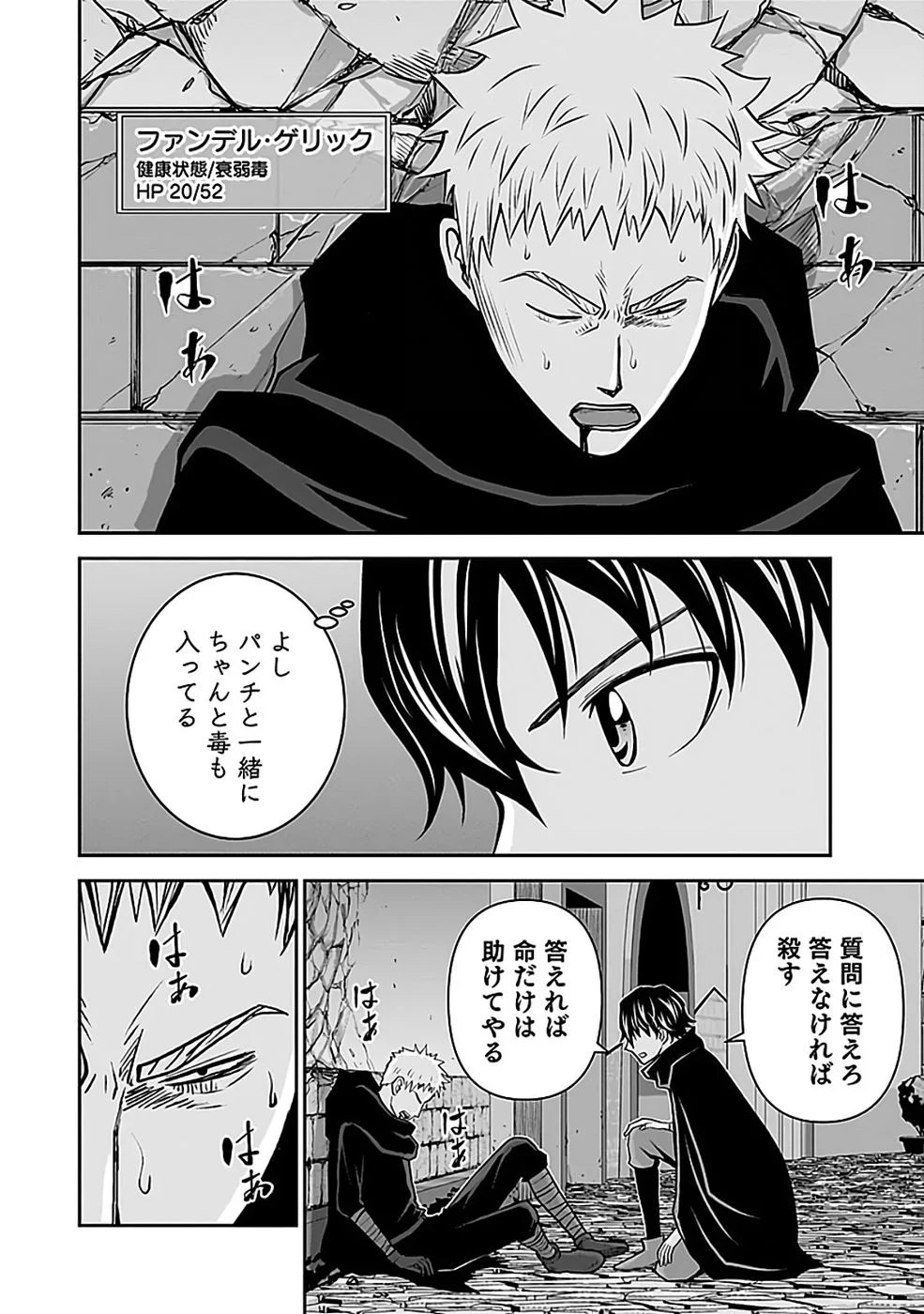 (DOKUSATSUSARETA) SEKAI MUSOU NO DOKU MAHOUTSUKAI Chapter 43 page 26 - nihonkuni.com
