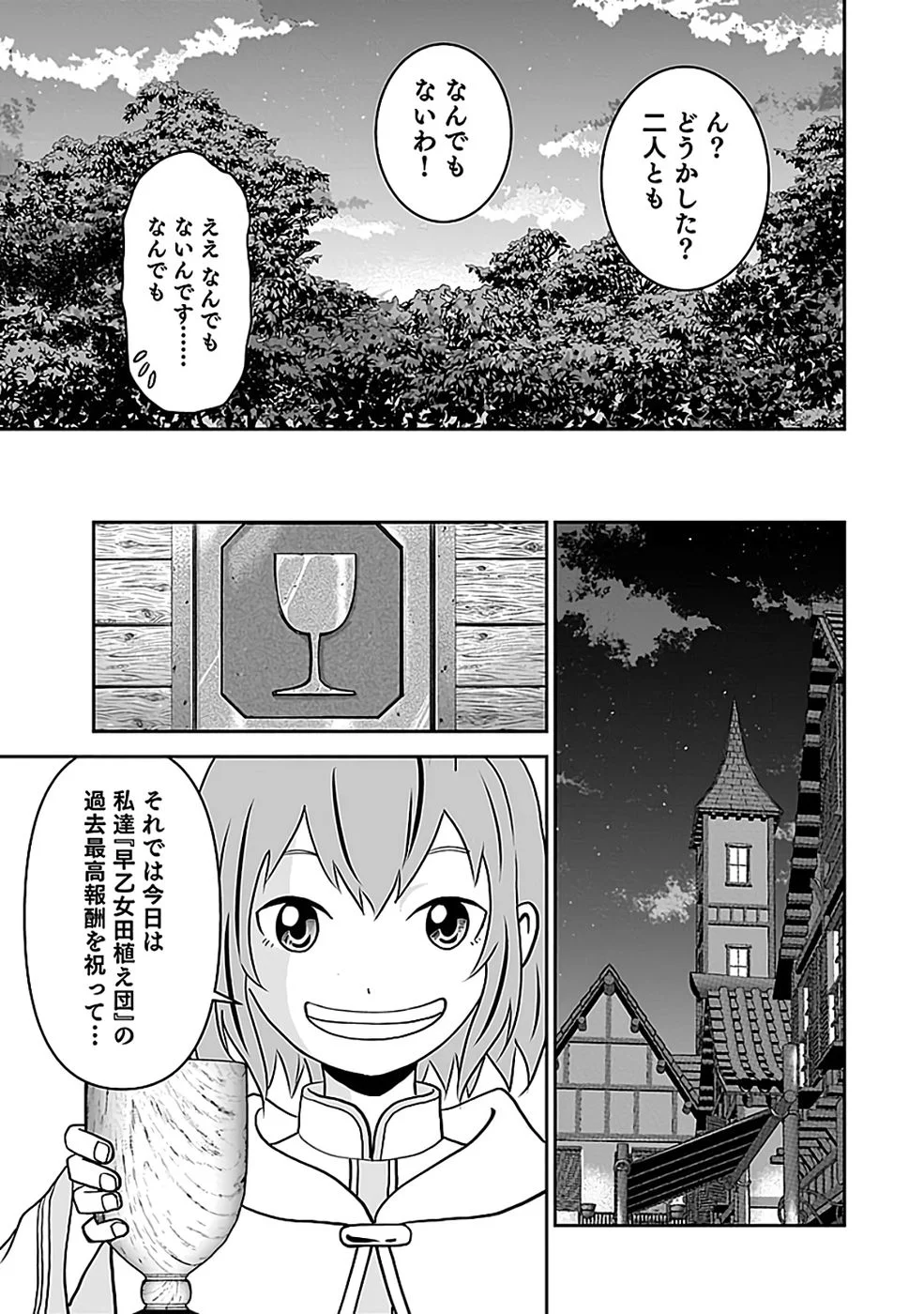 (DOKUSATSUSARETA) SEKAI MUSOU NO DOKU MAHOUTSUKAI Chapter 44 page 27 - nihonkuni.com