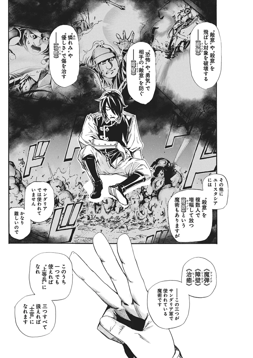 HORYO EIYUU: SUTEGOMA NI SARETA KENYAKU WA TEKIKOKU DE NARIAGARU Chapter 25 - Page 20