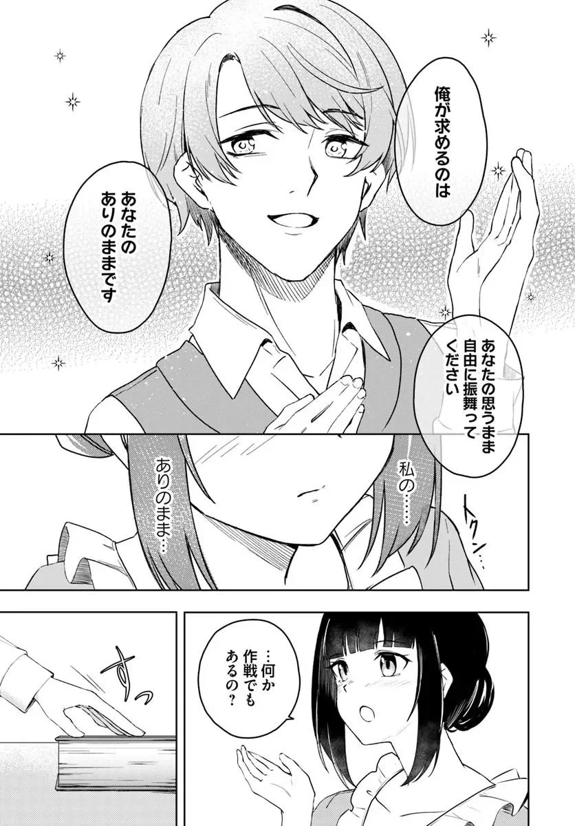 EIKOKU KOTTOUTEN GARAKUTA GISOU KEKKON Chapter 3.2 page 7 - nihonkuni.com