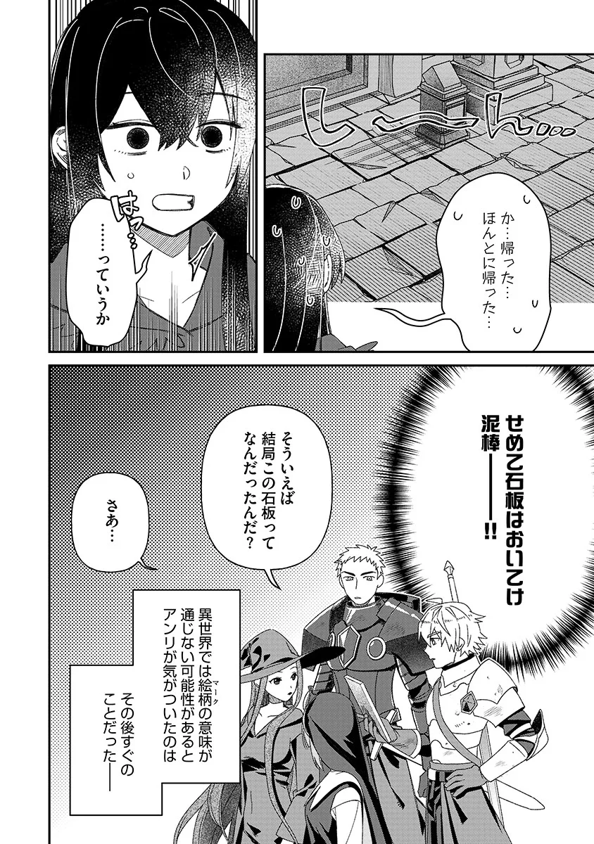 JASHIN AVERAGE: HEIKIN WO NOZONDA BISHOUJO, ISEKAI DE HEIKINTEKI NA JASHIN TO NARU Chap 7 - Pic 24