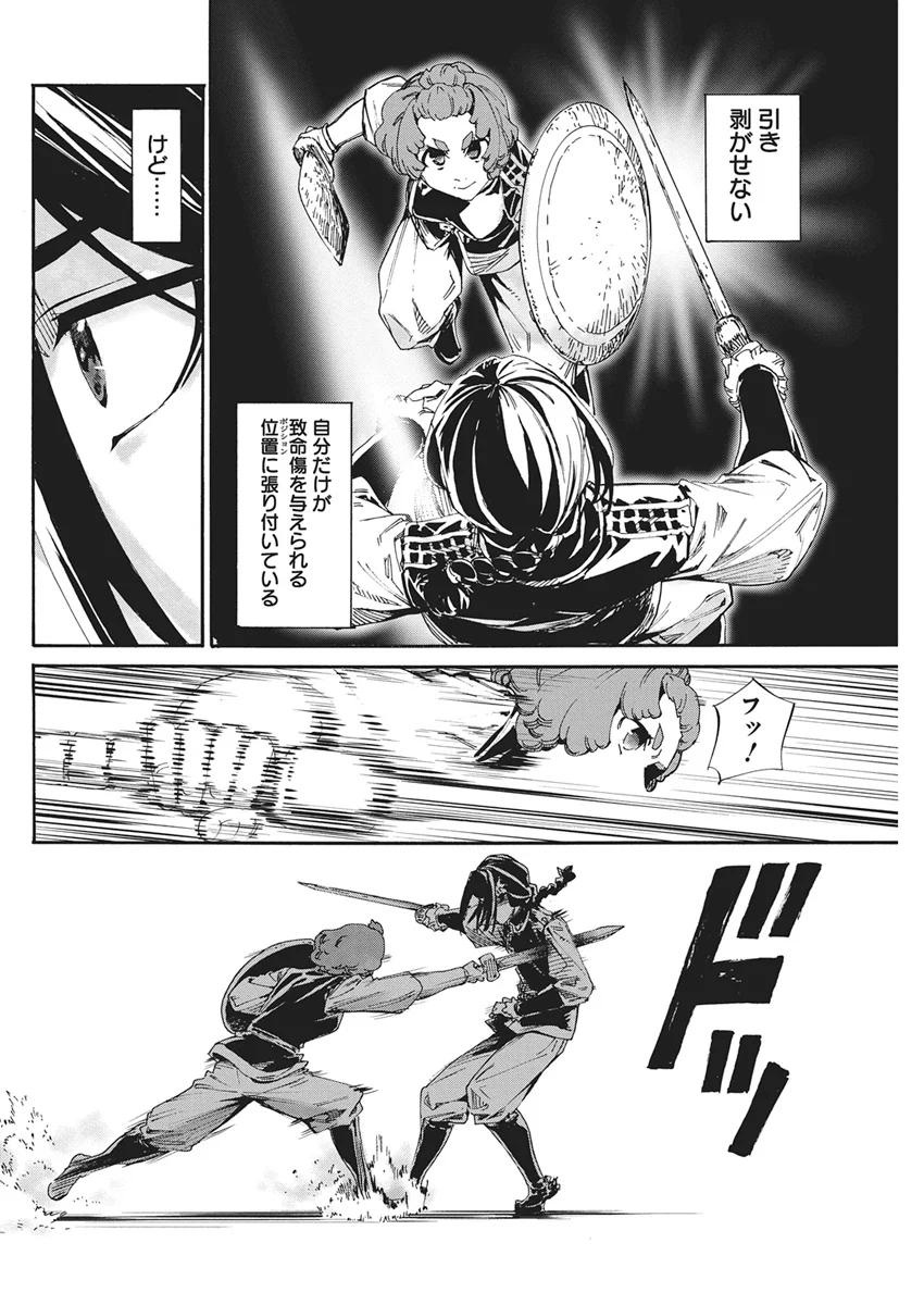 HORYO EIYUU: SUTEGOMA NI SARETA KENYAKU WA TEKIKOKU DE NARIAGARU Chapter 25 - Page 14