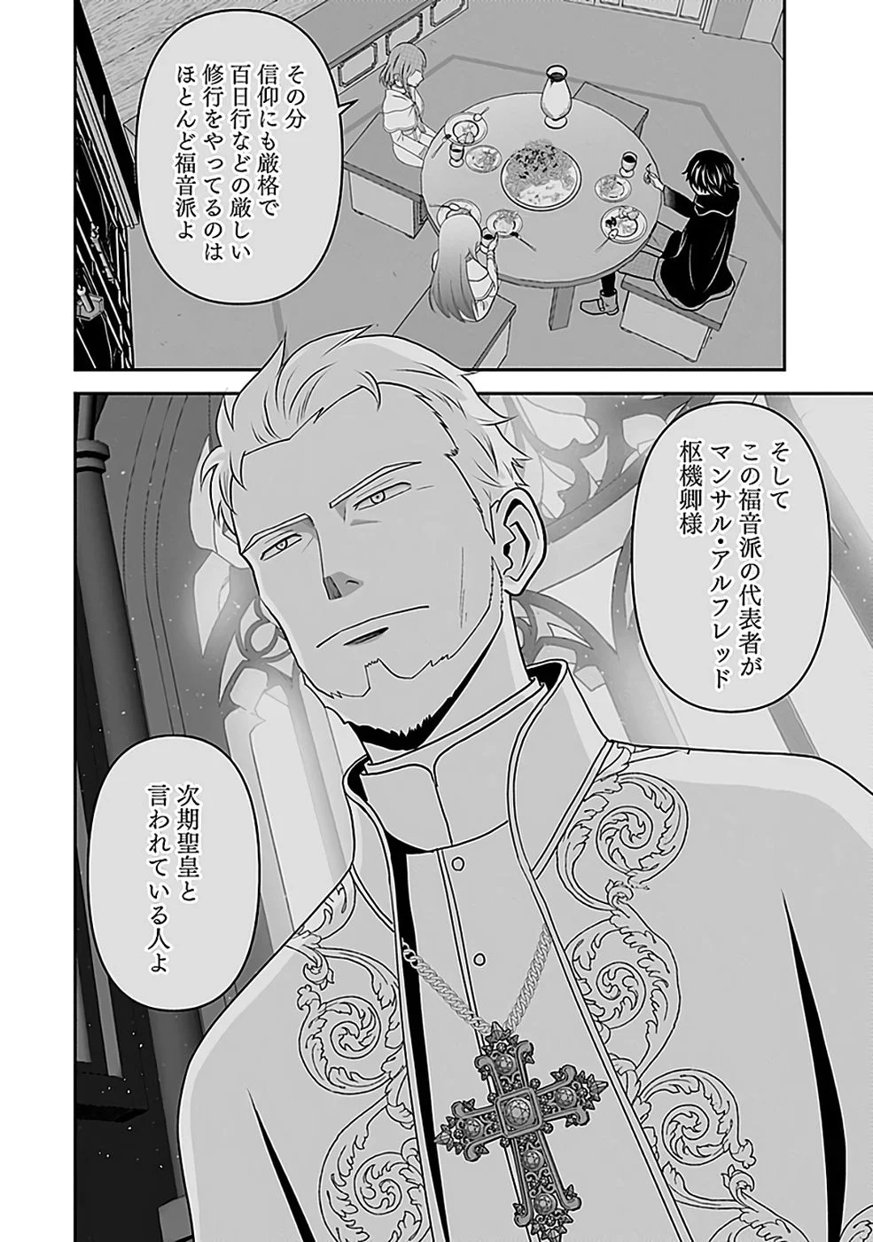 (DOKUSATSUSARETA) SEKAI MUSOU NO DOKU MAHOUTSUKAI Chapter 45 page 14 - nihonkuni.com
