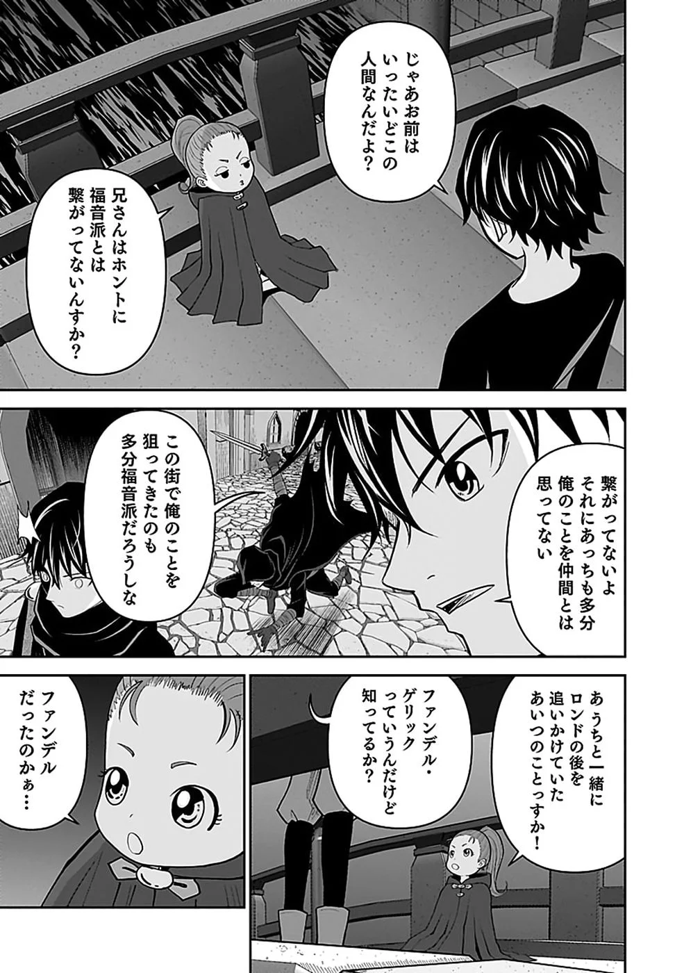 (DOKUSATSUSARETA) SEKAI MUSOU NO DOKU MAHOUTSUKAI Chapter 46 page 27 - nihonkuni.com