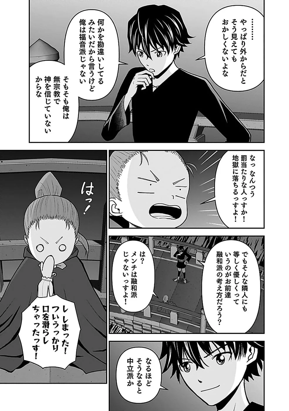 (DOKUSATSUSARETA) SEKAI MUSOU NO DOKU MAHOUTSUKAI Chapter 46 page 25 - nihonkuni.com