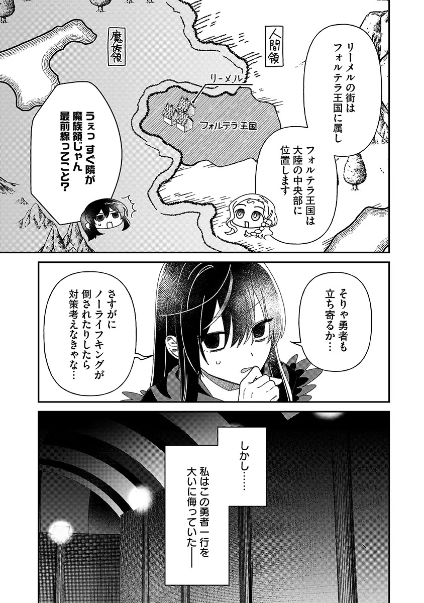 JASHIN AVERAGE: HEIKIN WO NOZONDA BISHOUJO, ISEKAI DE HEIKINTEKI NA JASHIN TO NARU Chap 7 - Pic 19