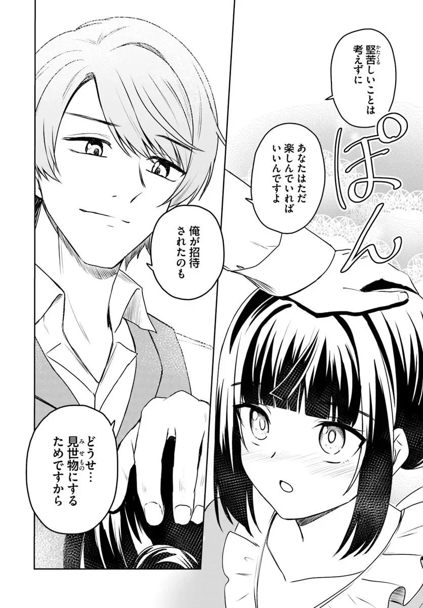 EIKOKU KOTTOUTEN GARAKUTA GISOU KEKKON Chapter 3.2 page 4 - nihonkuni.com