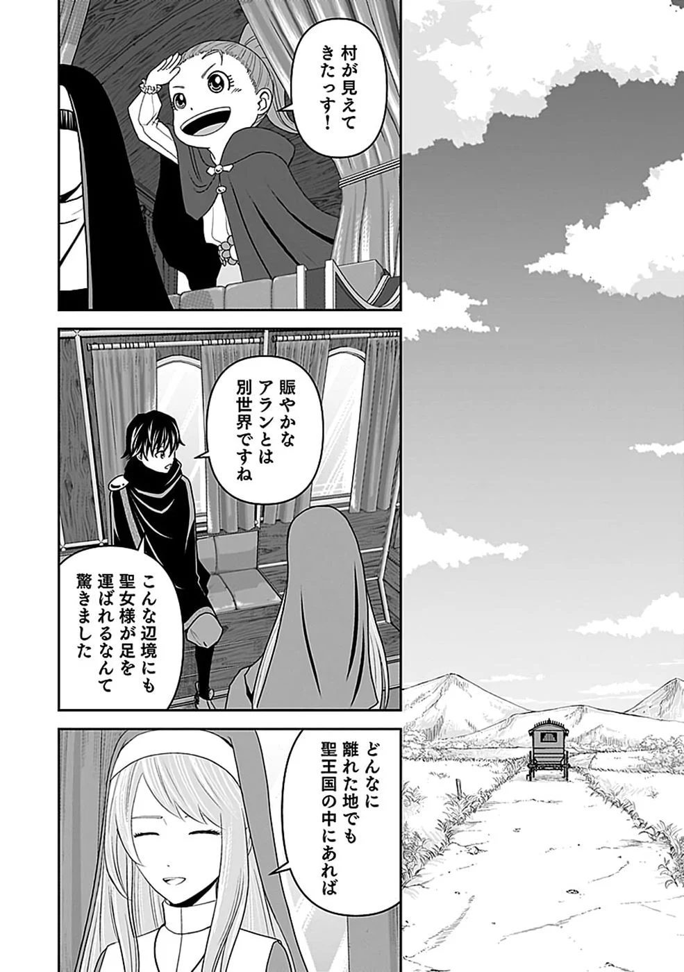 (DOKUSATSUSARETA) SEKAI MUSOU NO DOKU MAHOUTSUKAI Chapter 47 page 20 - nihonkuni.com