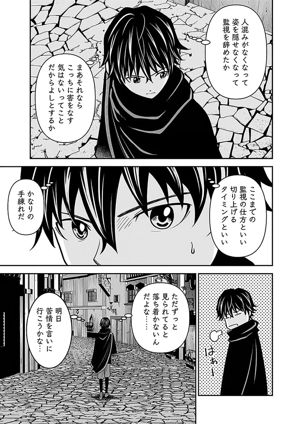 (DOKUSATSUSARETA) SEKAI MUSOU NO DOKU MAHOUTSUKAI Chapter 43 page 17 - nihonkuni.com