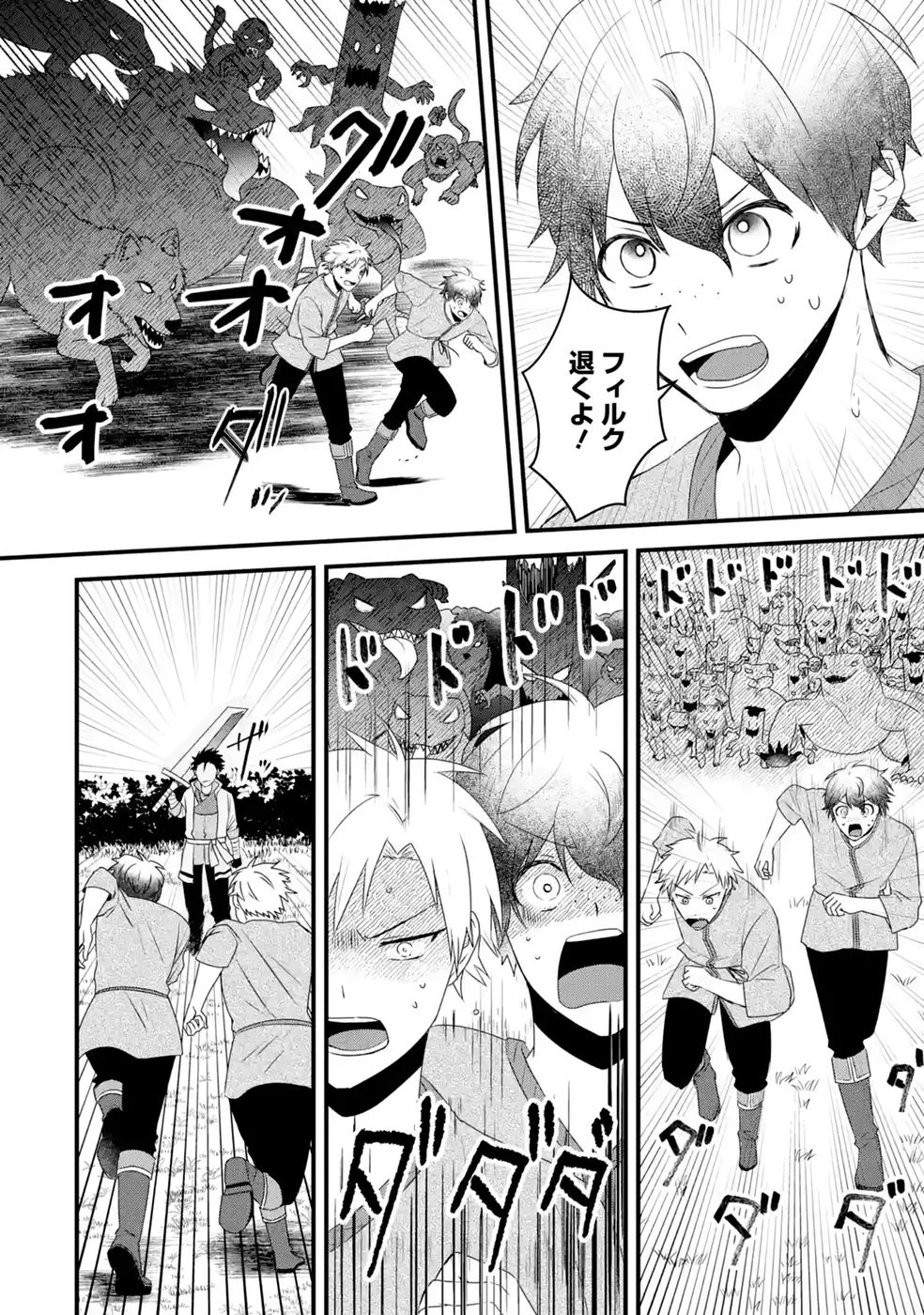NOROI NO SEI DE YUUSHA PARTY WO TSUIHOU SARETA OSSAN SENSHI, RYOUSHU NI NATTE MY PACE NI HENKYOU KAITAKU WO SUSUMETE ITA HAZU GA TSUYOSUGITE BAKUSOKU DE ROUCHI GA HATTEN SHITE IKIMASU Chap 3 - Pic 22