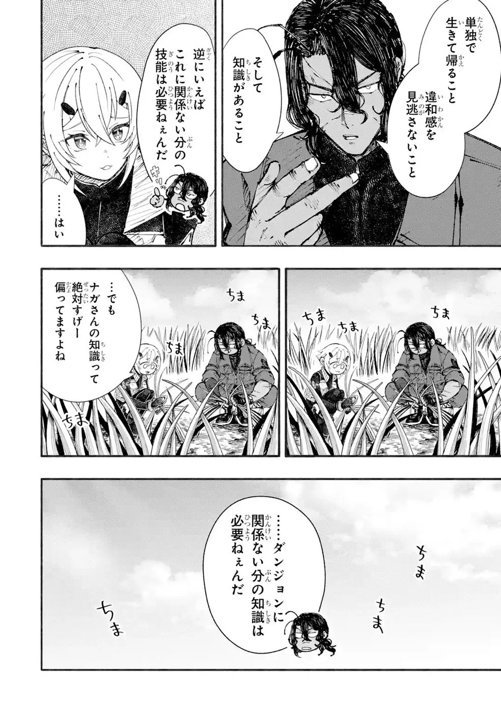 Dungeon Ni Tojikomerarete 25 Nen. Kyuushutsu Saretatoki Ni Wa Rippana Fushinsha Ni Natteita Chap 8 - Pic 24