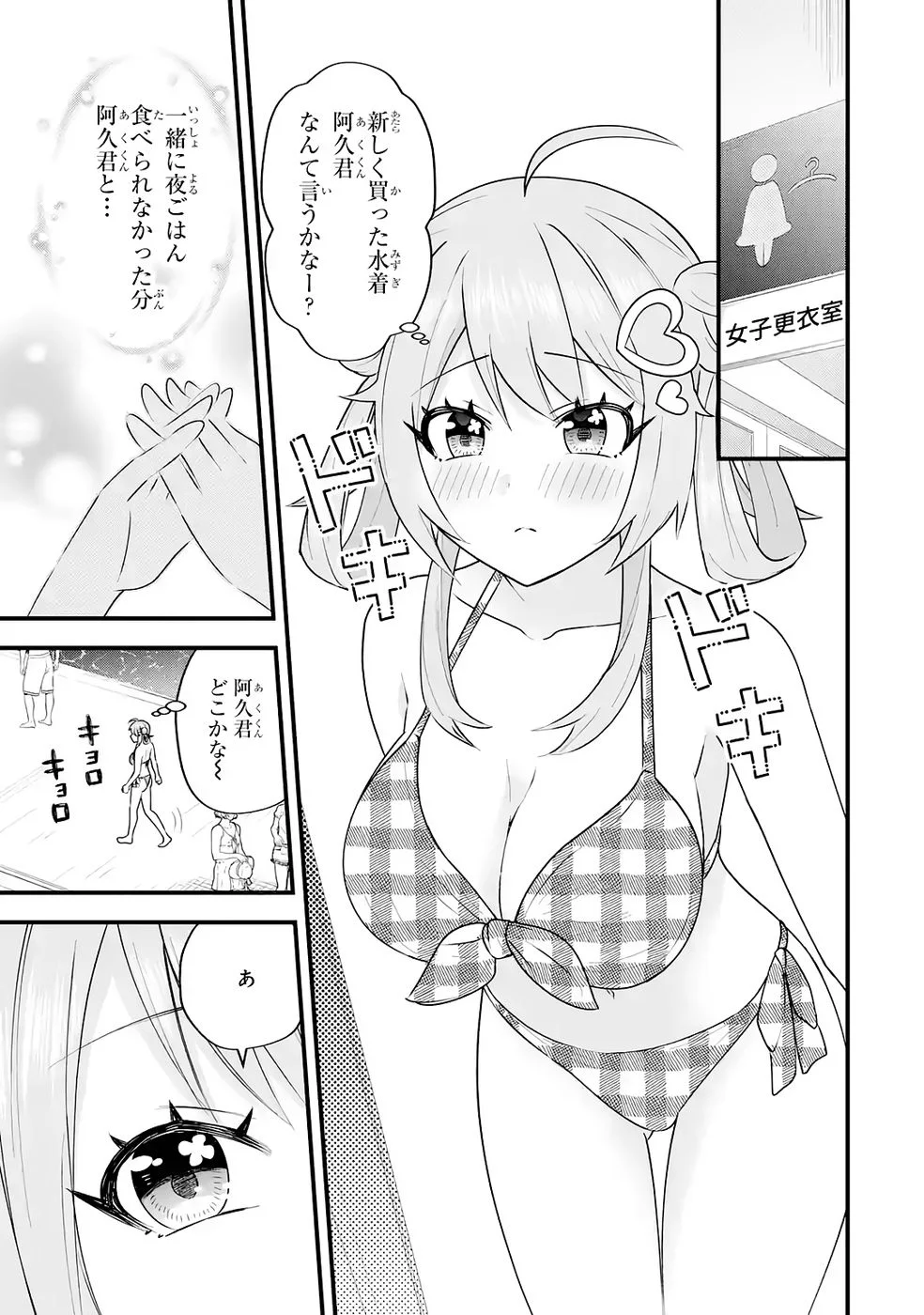 YARI KONDA RENAI GAME NO AKUYAKU NI TENSEI SHITANODE, GENSAKU CHISHIKI DE HEROINE WO KOURYAKU SHIMASU Chapter 7 page 31 - nihonkuni.com
