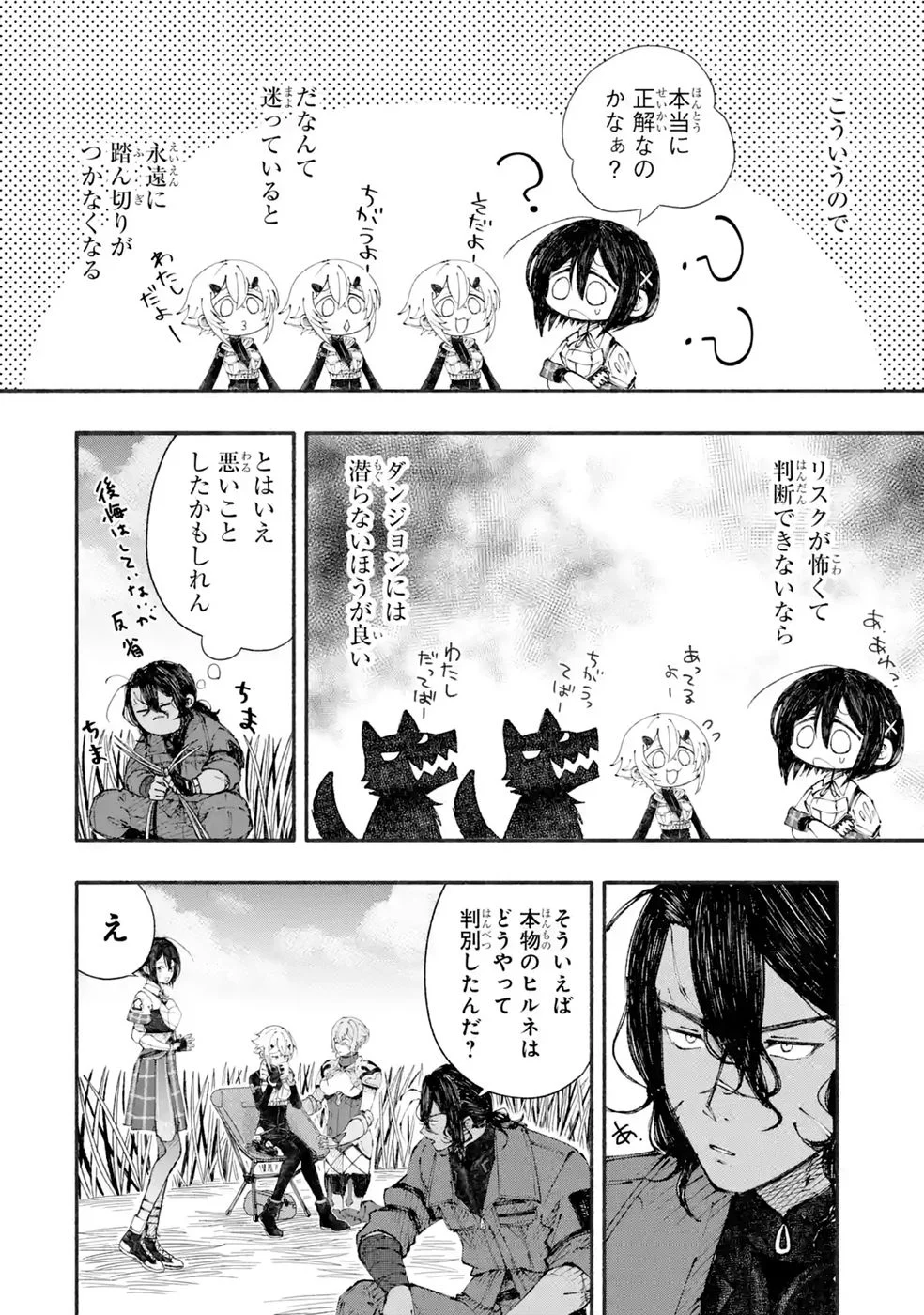 Dungeon Ni Tojikomerarete 25 Nen. Kyuushutsu Saretatoki Ni Wa Rippana Fushinsha Ni Natteita Chap 9 - Pic 22