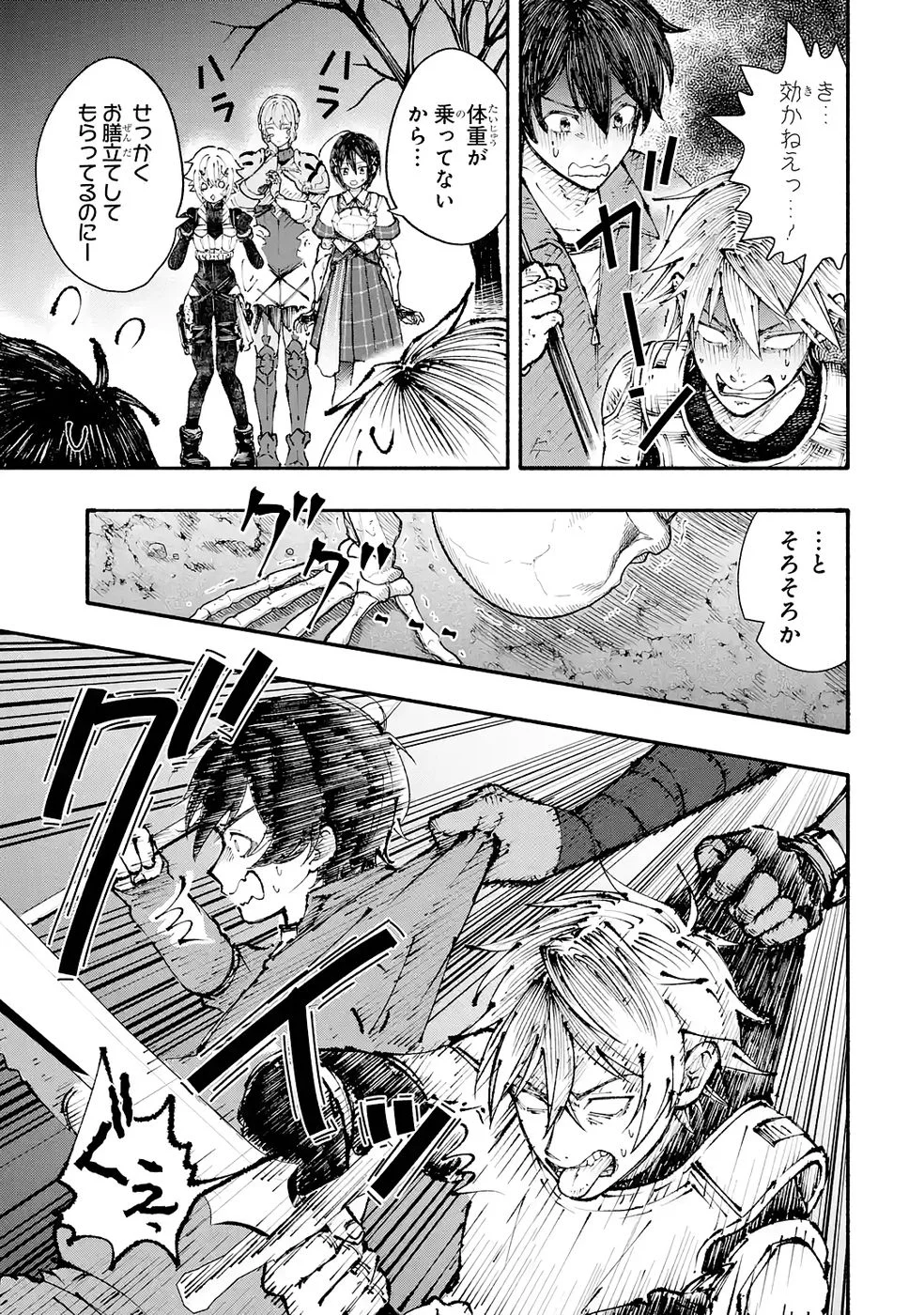 Dungeon Ni Tojikomerarete 25 Nen. Kyuushutsu Saretatoki Ni Wa Rippana Fushinsha Ni Natteita Chap 6 - Pic 5