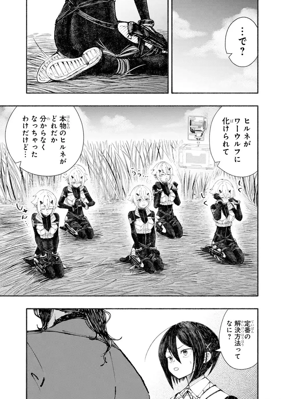 Dungeon Ni Tojikomerarete 25 Nen. Kyuushutsu Saretatoki Ni Wa Rippana Fushinsha Ni Natteita Chap 9 - Pic 5