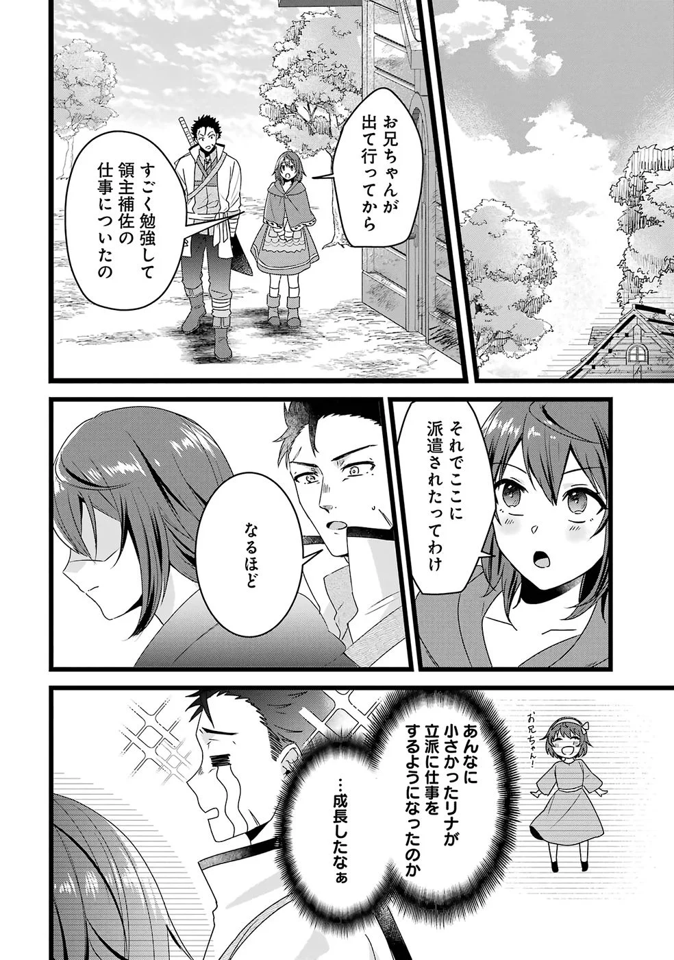 NOROI NO SEI DE YUUSHA PARTY WO TSUIHOU SARETA OSSAN SENSHI, RYOUSHU NI NATTE MY PACE NI HENKYOU KAITAKU WO SUSUMETE ITA HAZU GA TSUYOSUGITE BAKUSOKU DE ROUCHI GA HATTEN SHITE IKIMASU Chap 1 - Pic 23