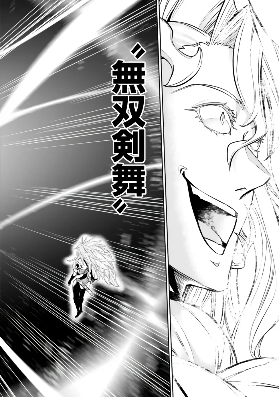 The Strongest Magical Swordsman Ever Reborn as an F-Rank Adventurer Chapter 158 page 10 - nihonkuni.com