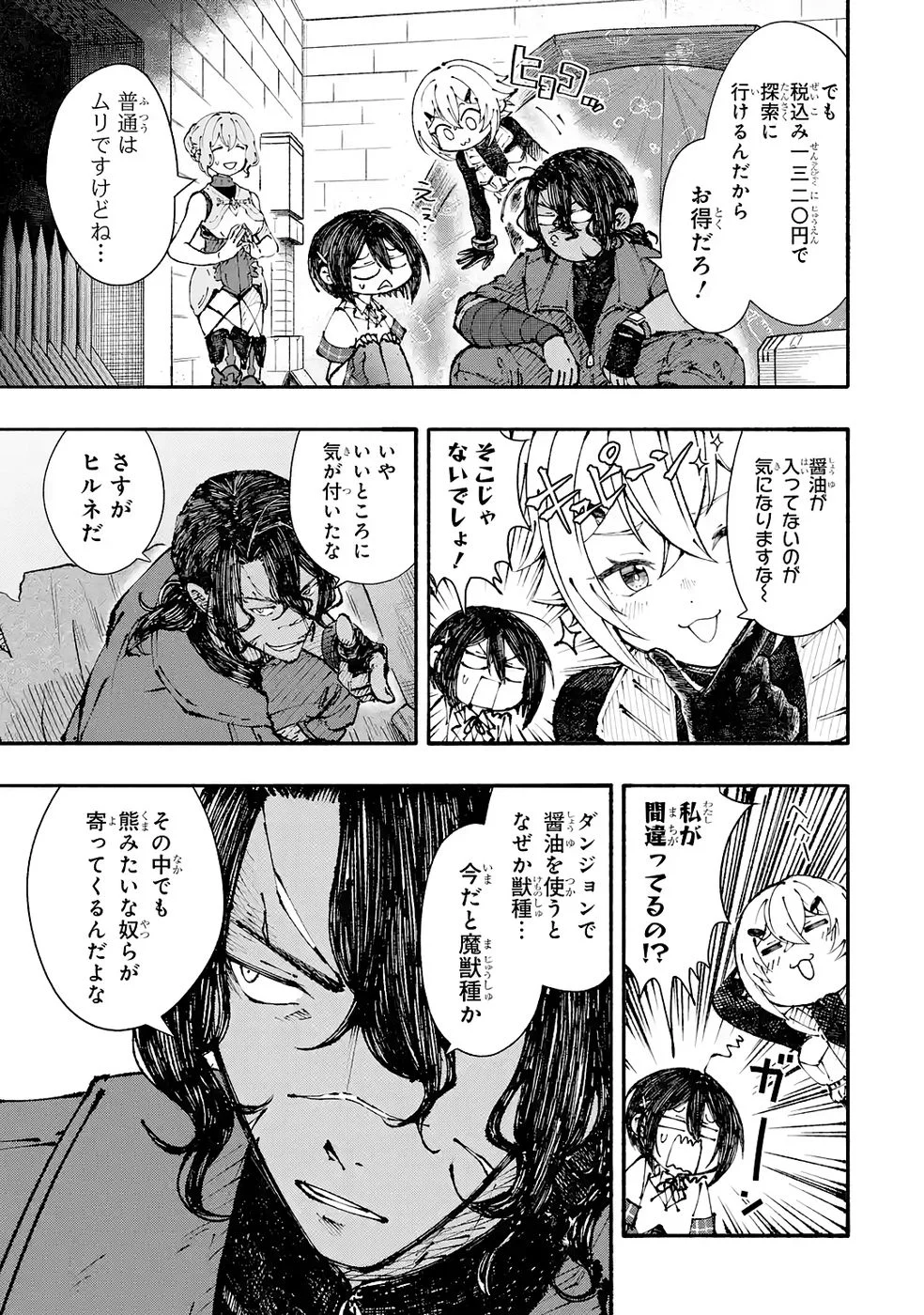 Dungeon Ni Tojikomerarete 25 Nen. Kyuushutsu Saretatoki Ni Wa Rippana Fushinsha Ni Natteita Chap 6 - Pic 25