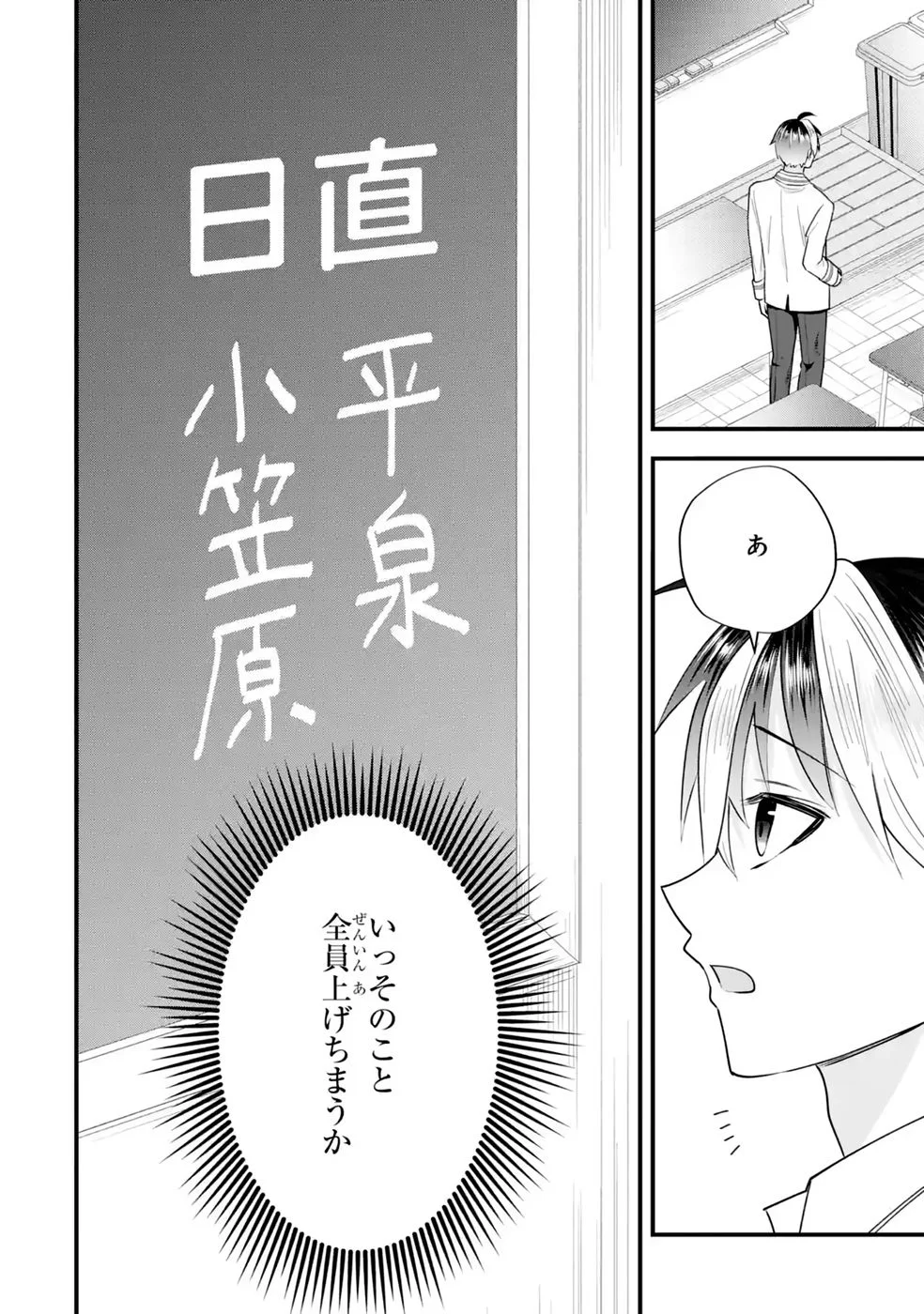 YARI KONDA RENAI GAME NO AKUYAKU NI TENSEI SHITANODE, GENSAKU CHISHIKI DE HEROINE WO KOURYAKU SHIMASU Chapter 8 page 48 - nihonkuni.com