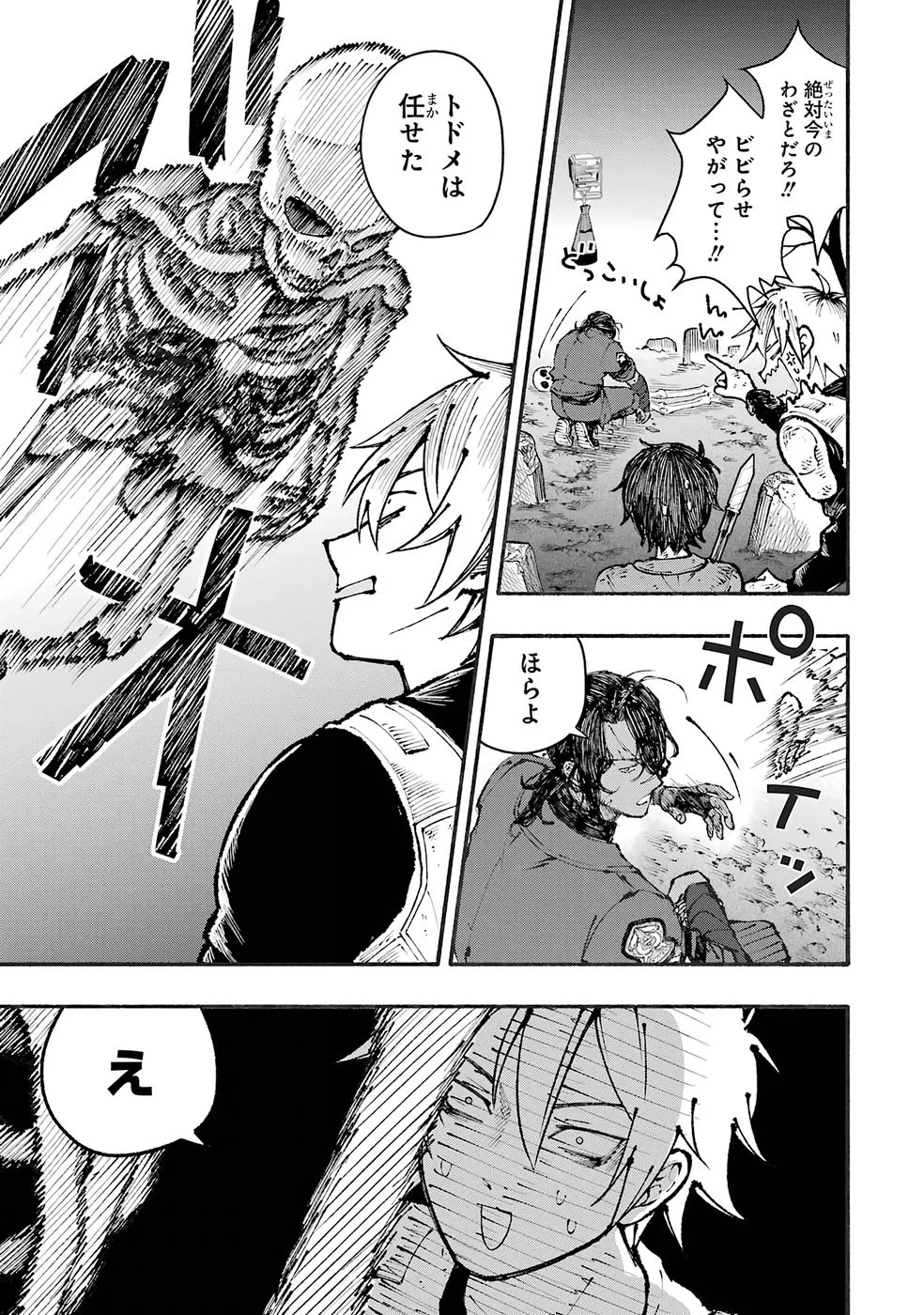 Dungeon Ni Tojikomerarete 25 Nen. Kyuushutsu Saretatoki Ni Wa Rippana Fushinsha Ni Natteita Chap 5 - Pic 5