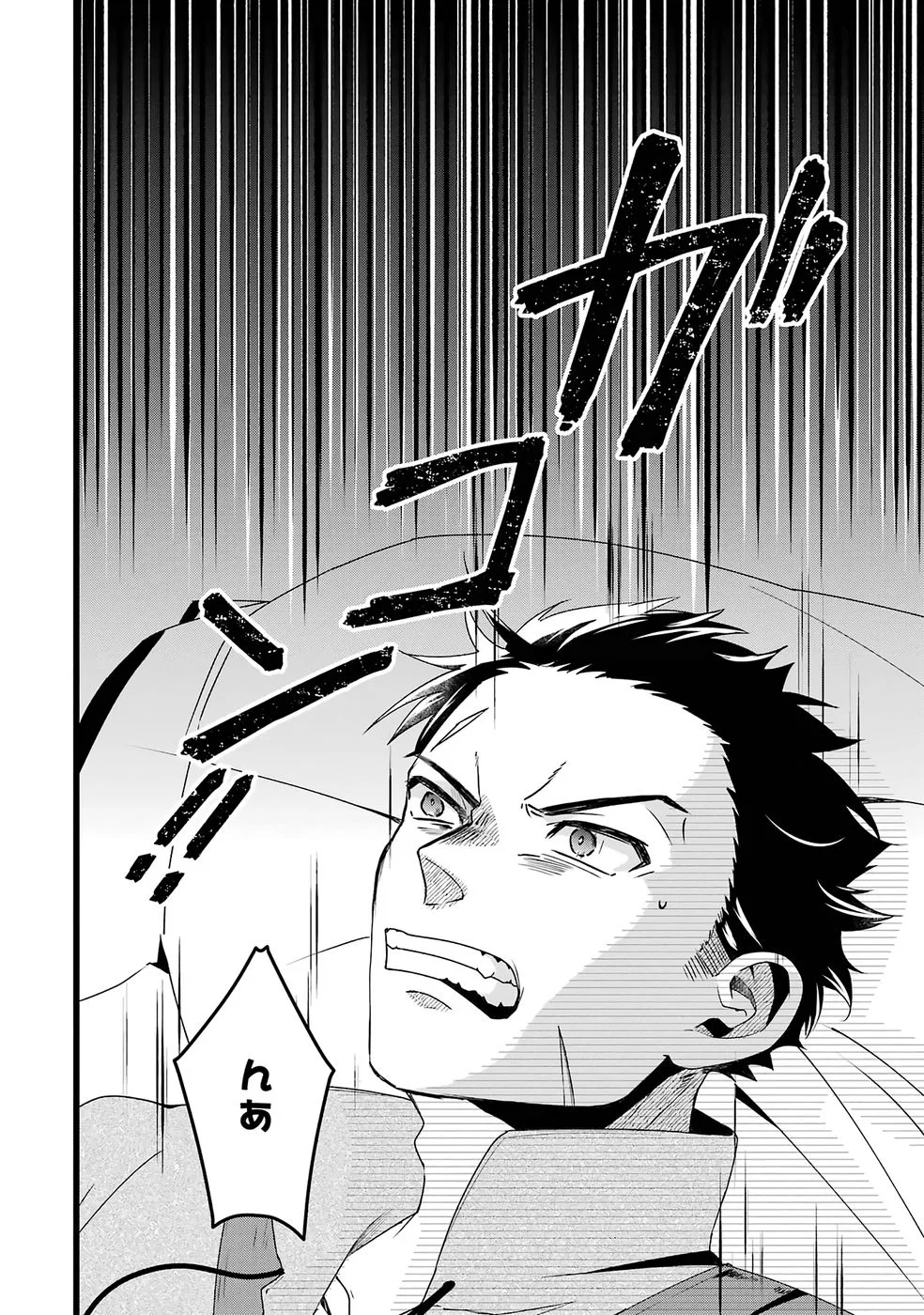 NOROI NO SEI DE YUUSHA PARTY WO TSUIHOU SARETA OSSAN SENSHI, RYOUSHU NI NATTE MY PACE NI HENKYOU KAITAKU WO SUSUMETE ITA HAZU GA TSUYOSUGITE BAKUSOKU DE ROUCHI GA HATTEN SHITE IKIMASU Chap 1 - Pic 11