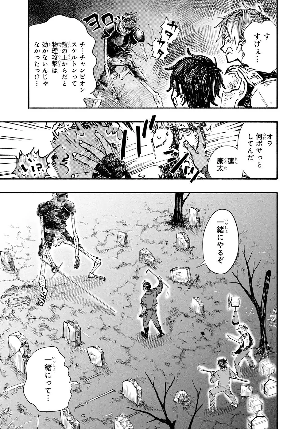 Dungeon Ni Tojikomerarete 25 Nen. Kyuushutsu Saretatoki Ni Wa Rippana Fushinsha Ni Natteita Chap 5 - Pic 33