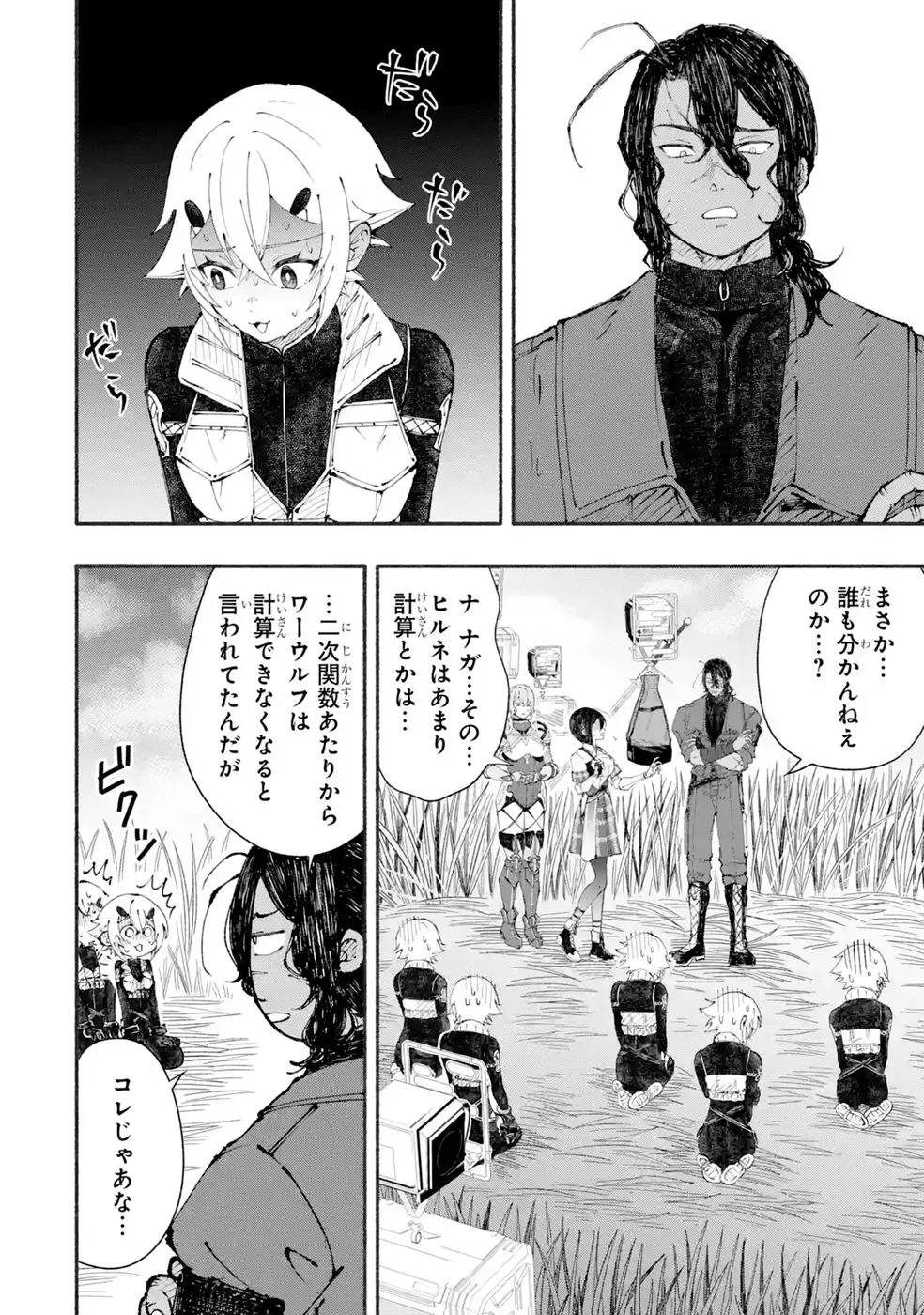 Dungeon Ni Tojikomerarete 25 Nen. Kyuushutsu Saretatoki Ni Wa Rippana Fushinsha Ni Natteita Chap 9 - Pic 10