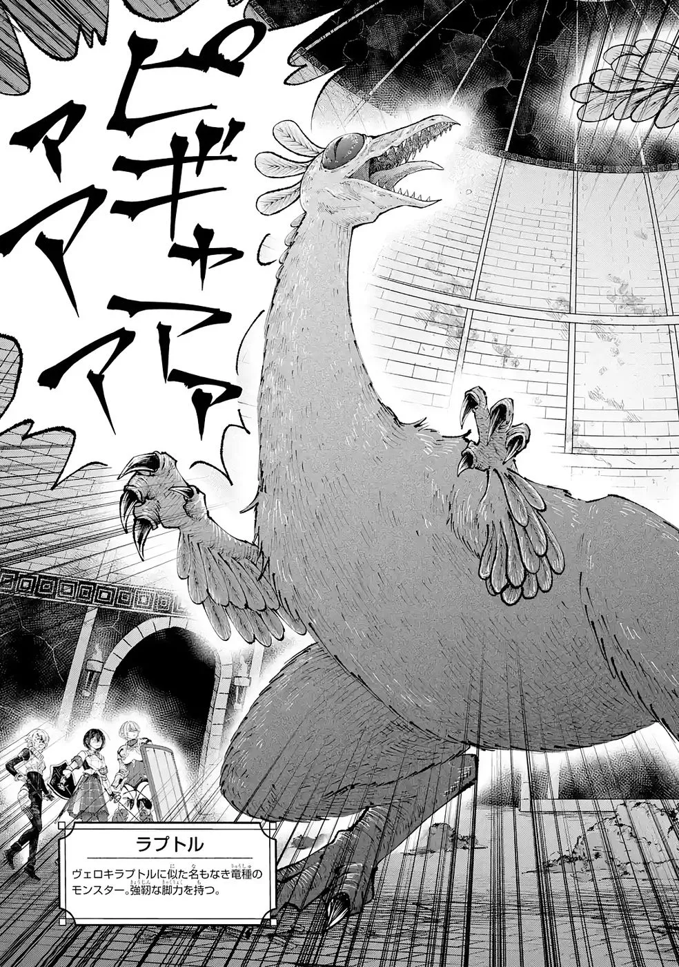 Dungeon Ni Tojikomerarete 25 Nen. Kyuushutsu Saretatoki Ni Wa Rippana Fushinsha Ni Natteita Chap 7 - Pic 11