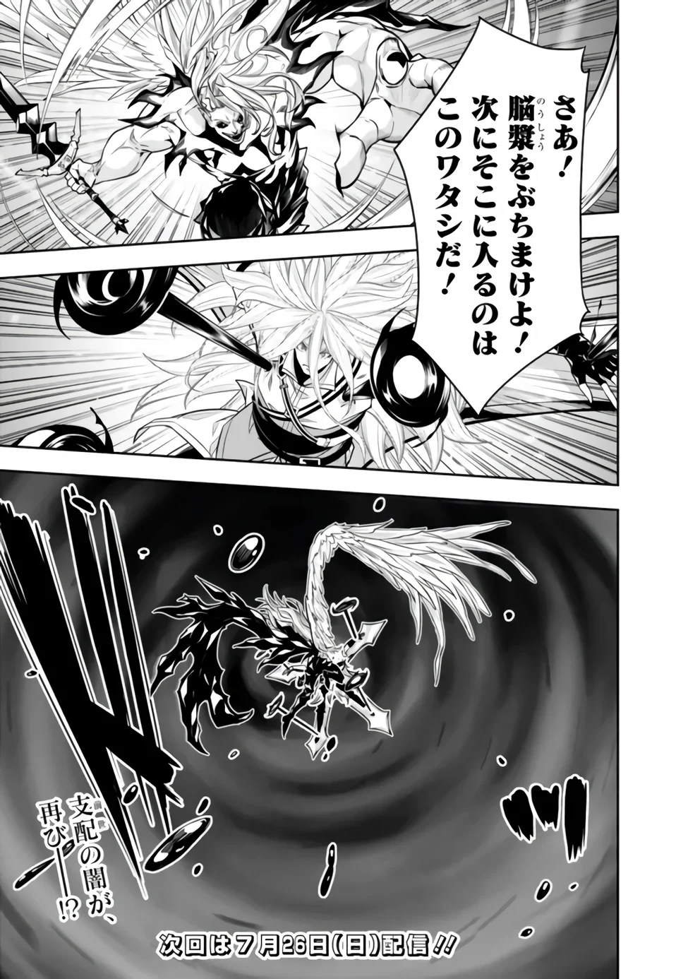 The Strongest Magical Swordsman Ever Reborn as an F-Rank Adventurer Chapter 158 page 17 - nihonkuni.com