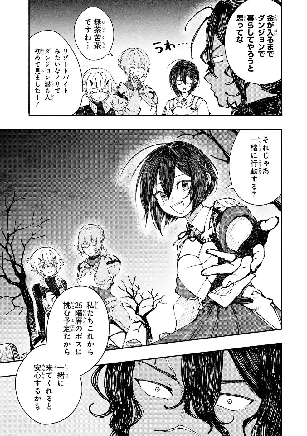 Dungeon Ni Tojikomerarete 25 Nen. Kyuushutsu Saretatoki Ni Wa Rippana Fushinsha Ni Natteita Chap 6 - Pic 19