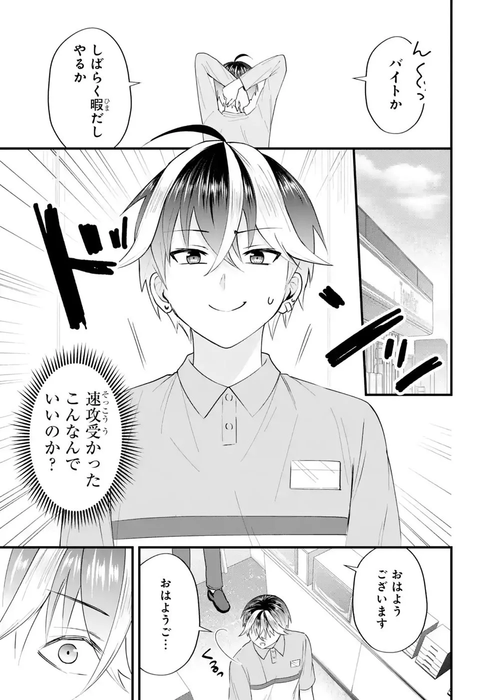 YARI KONDA RENAI GAME NO AKUYAKU NI TENSEI SHITANODE, GENSAKU CHISHIKI DE HEROINE WO KOURYAKU SHIMASU Chapter 8 page 31 - nihonkuni.com