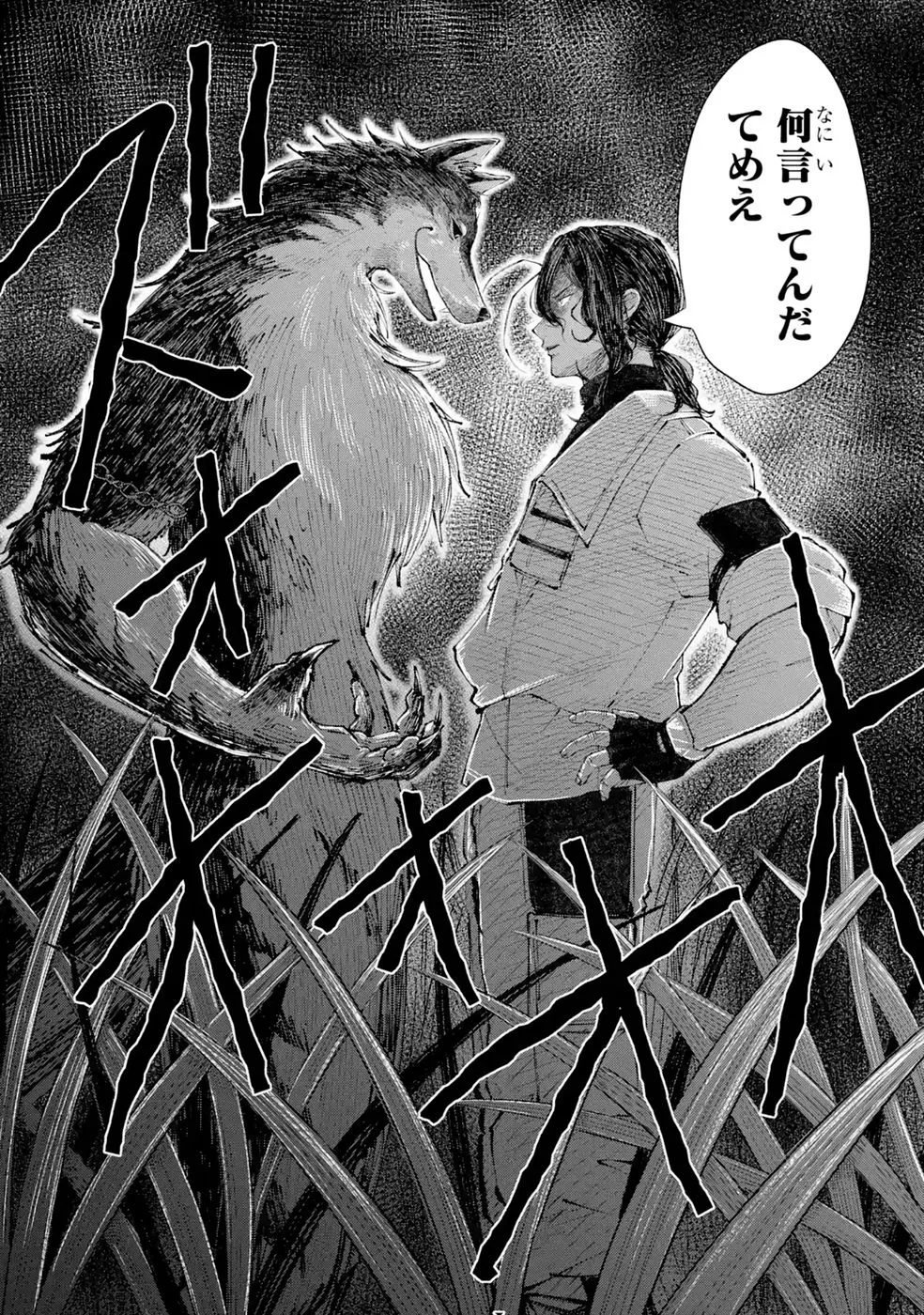 Dungeon Ni Tojikomerarete 25 Nen. Kyuushutsu Saretatoki Ni Wa Rippana Fushinsha Ni Natteita Chap 10 - Pic 36