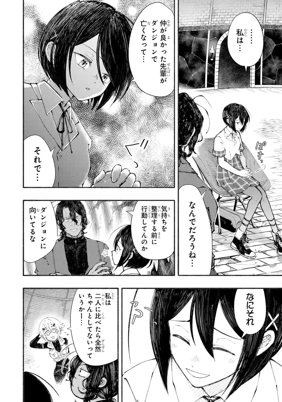 Dungeon Ni Tojikomerarete 25 Nen. Kyuushutsu Saretatoki Ni Wa Rippana Fushinsha Ni Natteita Chap 8 - Pic 16
