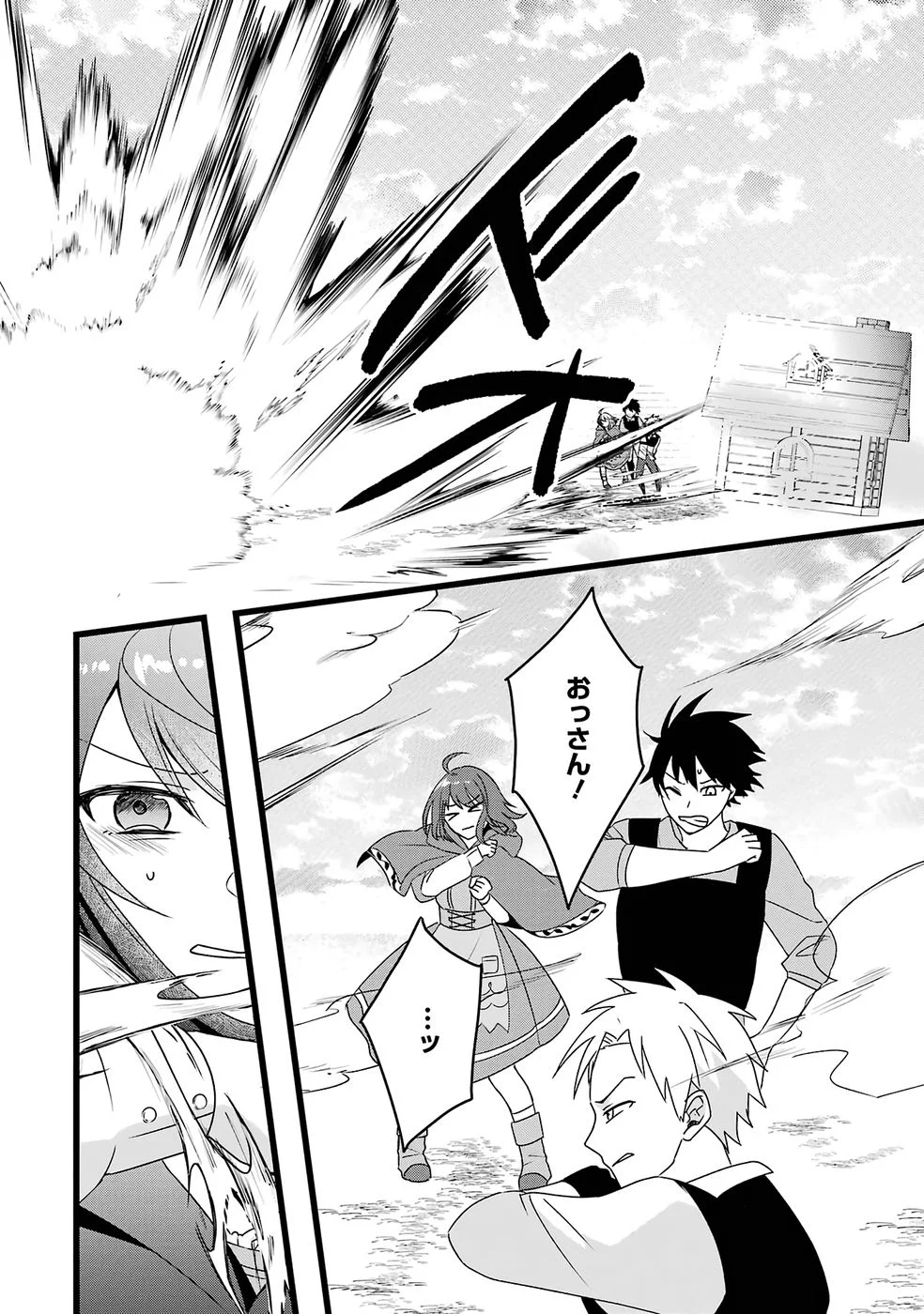 NOROI NO SEI DE YUUSHA PARTY WO TSUIHOU SARETA OSSAN SENSHI, RYOUSHU NI NATTE MY PACE NI HENKYOU KAITAKU WO SUSUMETE ITA HAZU GA TSUYOSUGITE BAKUSOKU DE ROUCHI GA HATTEN SHITE IKIMASU Chap 1 - Pic 41