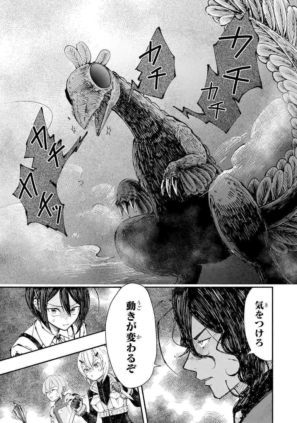 Dungeon Ni Tojikomerarete 25 Nen. Kyuushutsu Saretatoki Ni Wa Rippana Fushinsha Ni Natteita Chap 7 - Pic 23
