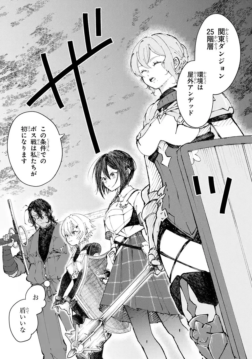 Dungeon Ni Tojikomerarete 25 Nen. Kyuushutsu Saretatoki Ni Wa Rippana Fushinsha Ni Natteita Chap 6 - Pic 36