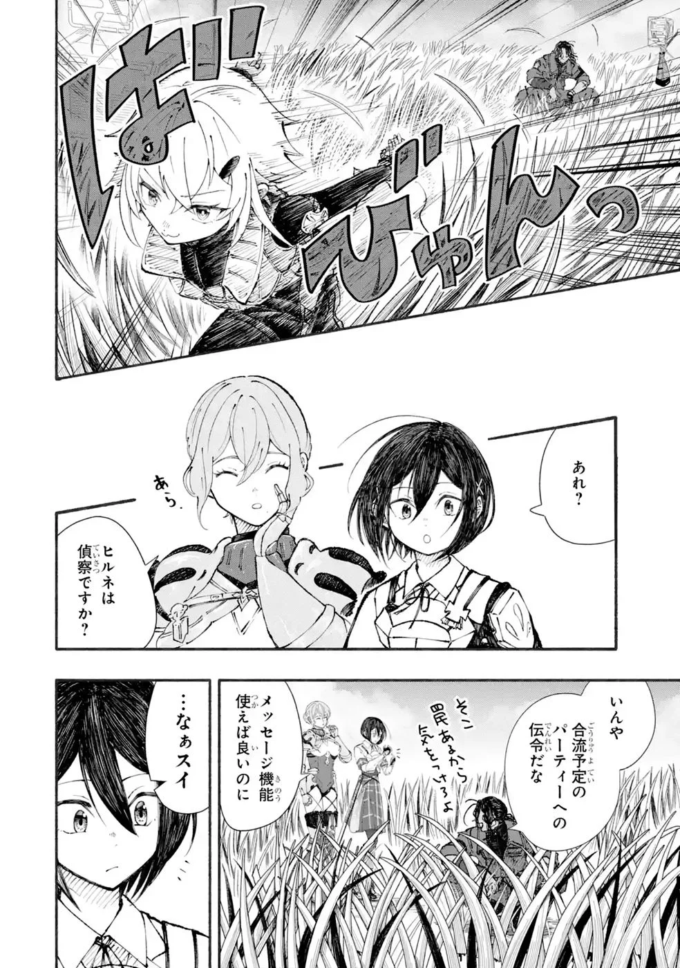 Dungeon Ni Tojikomerarete 25 Nen. Kyuushutsu Saretatoki Ni Wa Rippana Fushinsha Ni Natteita Chap 8 - Pic 26