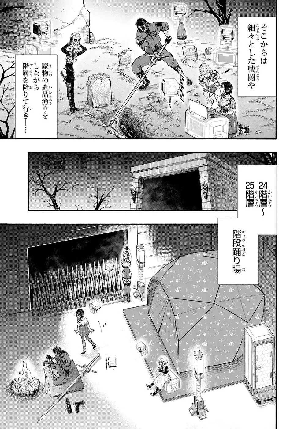 Dungeon Ni Tojikomerarete 25 Nen. Kyuushutsu Saretatoki Ni Wa Rippana Fushinsha Ni Natteita Chap 6 - Pic 21