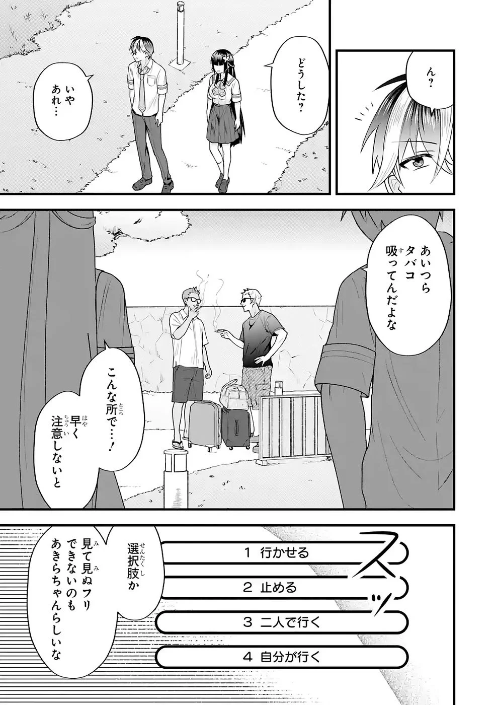 YARI KONDA RENAI GAME NO AKUYAKU NI TENSEI SHITANODE, GENSAKU CHISHIKI DE HEROINE WO KOURYAKU SHIMASU Chapter 7 page 15 - nihonkuni.com