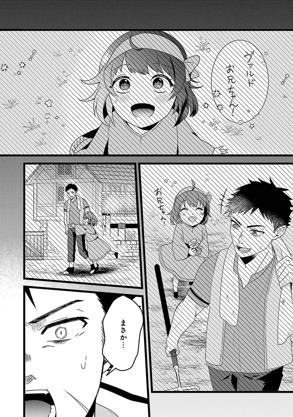 NOROI NO SEI DE YUUSHA PARTY WO TSUIHOU SARETA OSSAN SENSHI, RYOUSHU NI NATTE MY PACE NI HENKYOU KAITAKU WO SUSUMETE ITA HAZU GA TSUYOSUGITE BAKUSOKU DE ROUCHI GA HATTEN SHITE IKIMASU Chap 1 - Pic 21