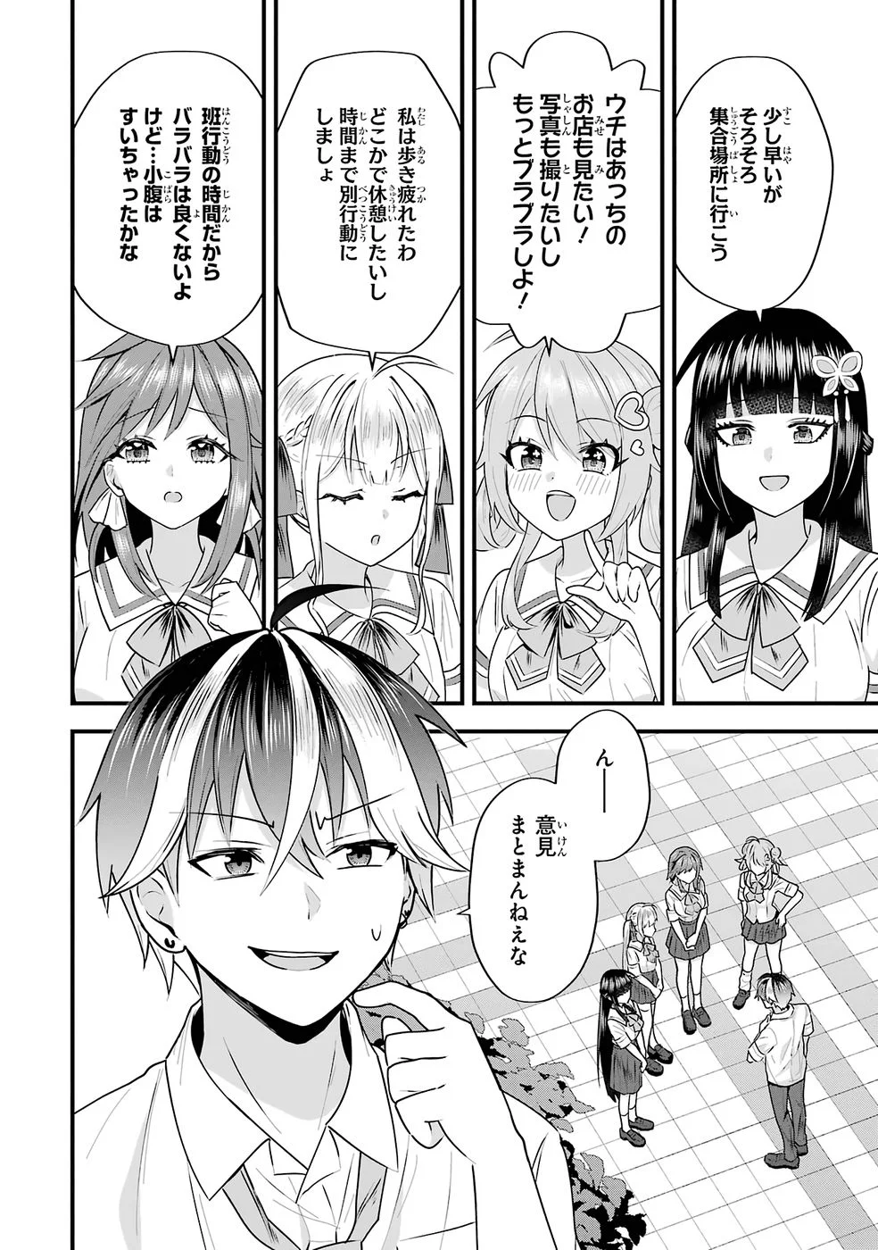 YARI KONDA RENAI GAME NO AKUYAKU NI TENSEI SHITANODE, GENSAKU CHISHIKI DE HEROINE WO KOURYAKU SHIMASU Chapter 7 page 4 - nihonkuni.com