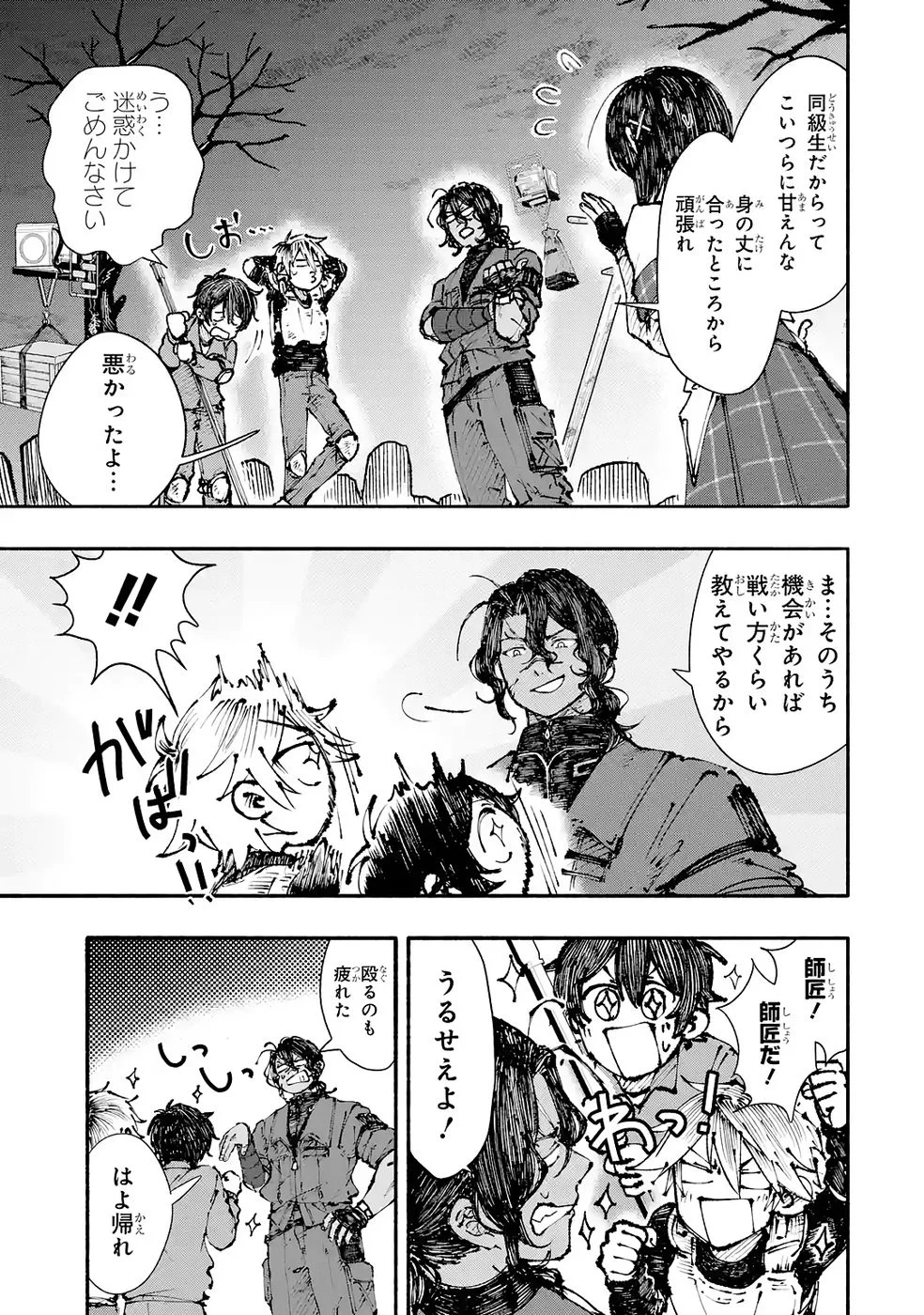 Dungeon Ni Tojikomerarete 25 Nen. Kyuushutsu Saretatoki Ni Wa Rippana Fushinsha Ni Natteita Chap 6 - Pic 17