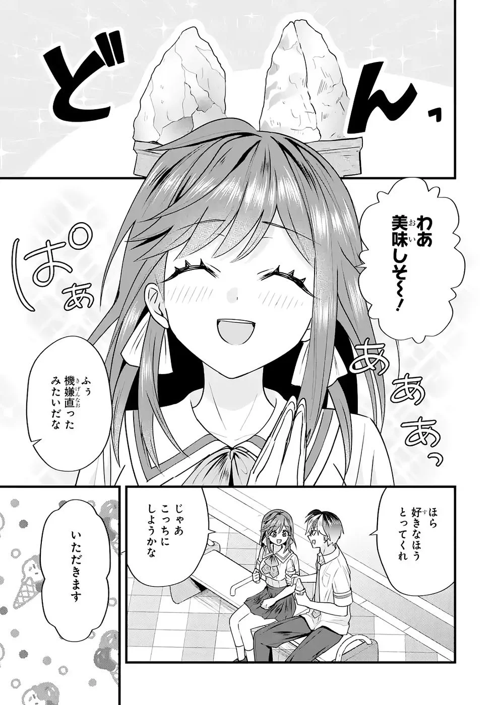 YARI KONDA RENAI GAME NO AKUYAKU NI TENSEI SHITANODE, GENSAKU CHISHIKI DE HEROINE WO KOURYAKU SHIMASU Chapter 7 page 11 - nihonkuni.com