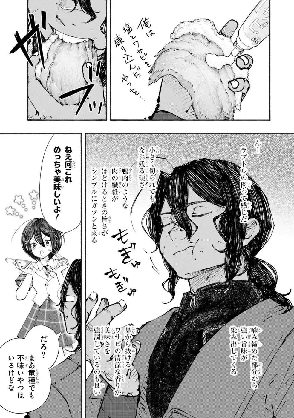 Dungeon Ni Tojikomerarete 25 Nen. Kyuushutsu Saretatoki Ni Wa Rippana Fushinsha Ni Natteita Chap 8 - Pic 13