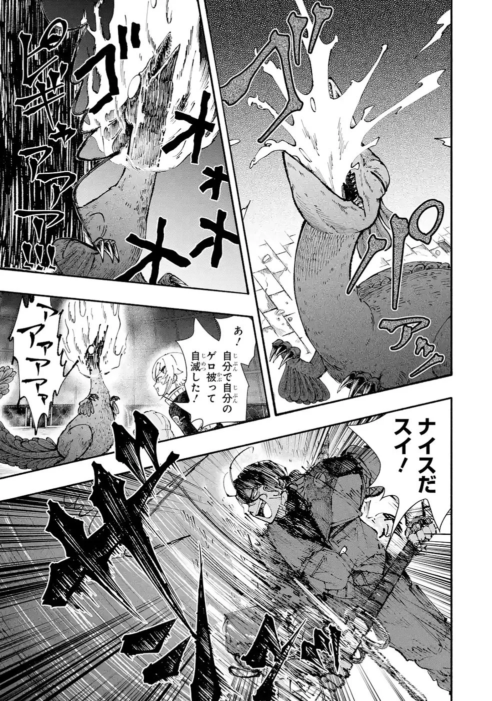 Dungeon Ni Tojikomerarete 25 Nen. Kyuushutsu Saretatoki Ni Wa Rippana Fushinsha Ni Natteita Chap 7 - Pic 27