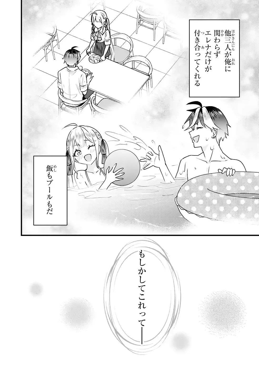 YARI KONDA RENAI GAME NO AKUYAKU NI TENSEI SHITANODE, GENSAKU CHISHIKI DE HEROINE WO KOURYAKU SHIMASU Chapter 7 page 34 - nihonkuni.com